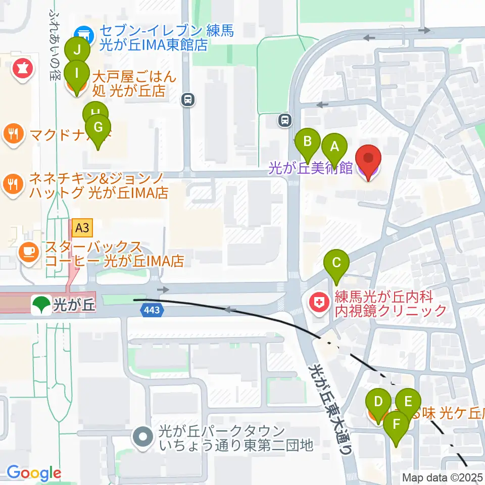 光が丘美術館周辺のファミレス・ファーストフード一覧地図