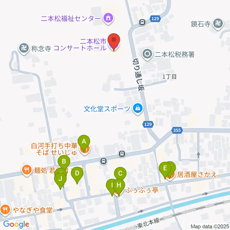 二本松市コンサートホール周辺のファミレス・ファーストフード一覧地図