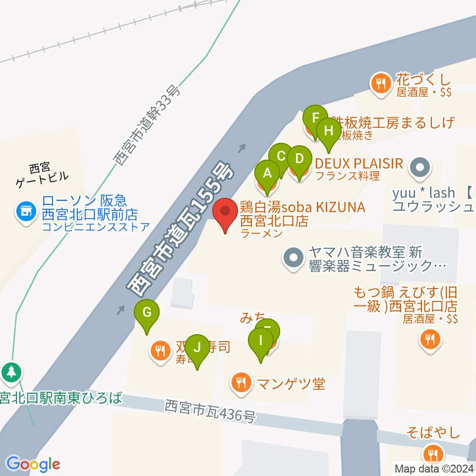 新響楽器 西宮北口オーパス店周辺のファミレス・ファーストフード一覧地図