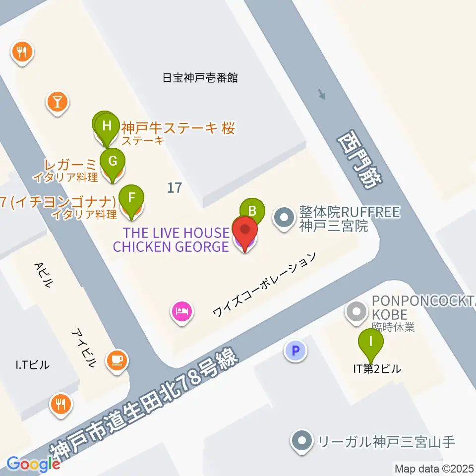 神戸チキンジョージ周辺のファミレス・ファーストフード一覧地図