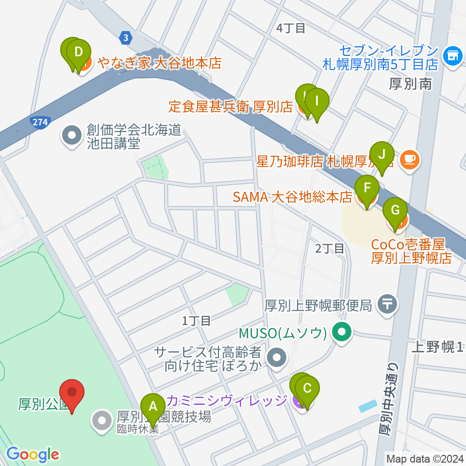 厚別公園競技場周辺のファミレス・ファーストフード一覧地図