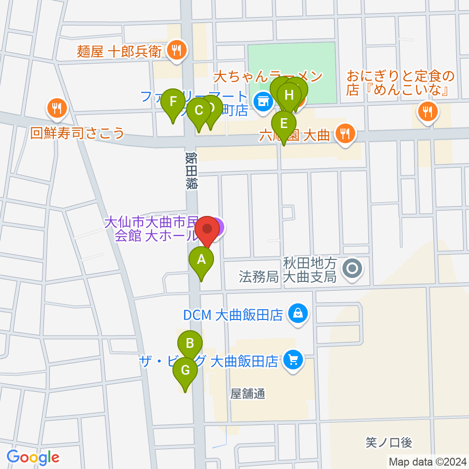 大曲市民会館周辺のファミレス・ファーストフード一覧地図