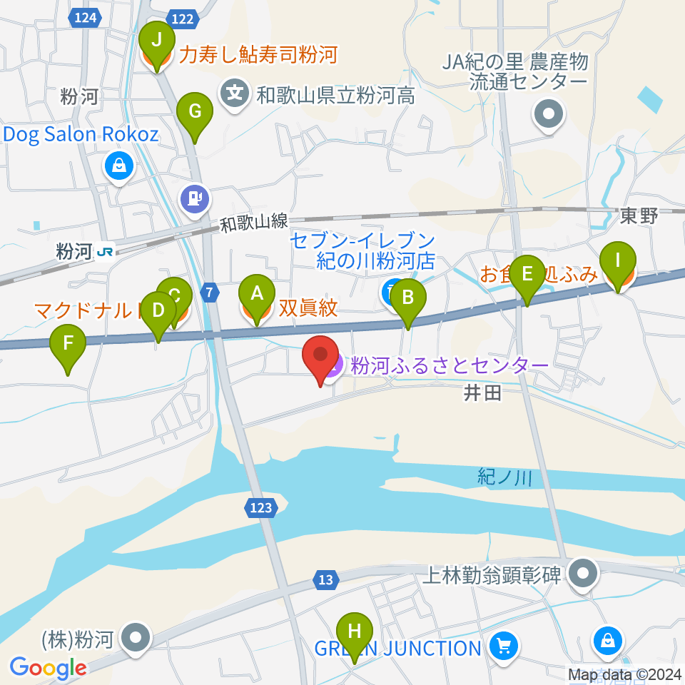 粉河ふるさとセンター周辺のファミレス・ファーストフード一覧地図