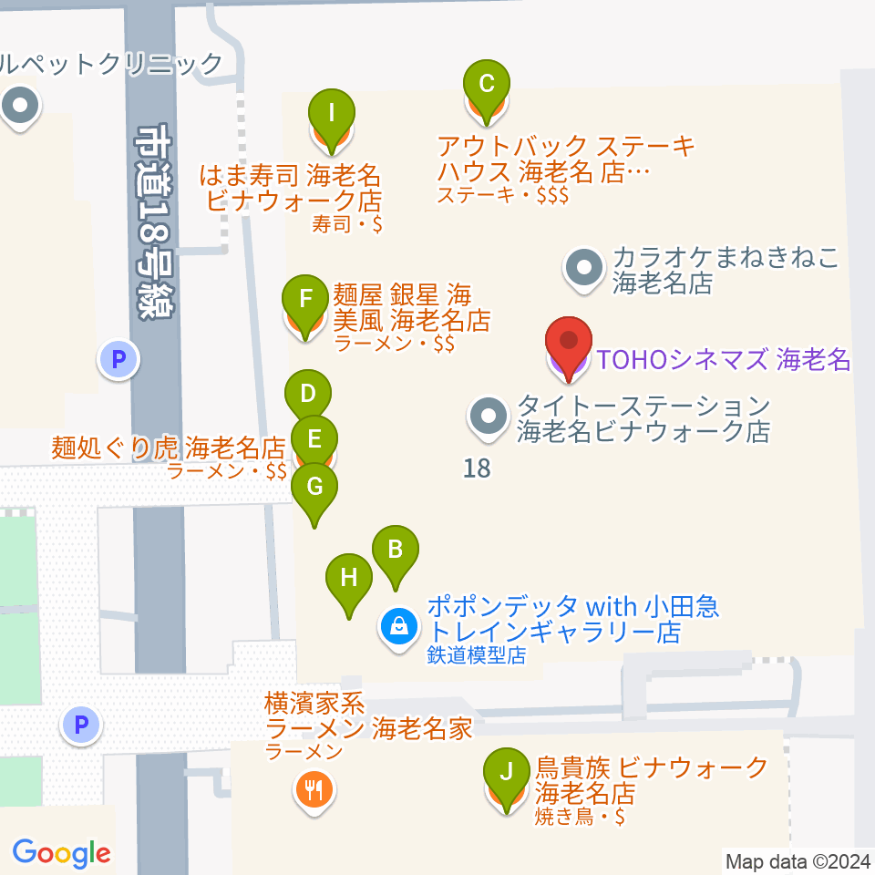 TOHOシネマズ海老名周辺のファミレス・ファーストフード一覧地図