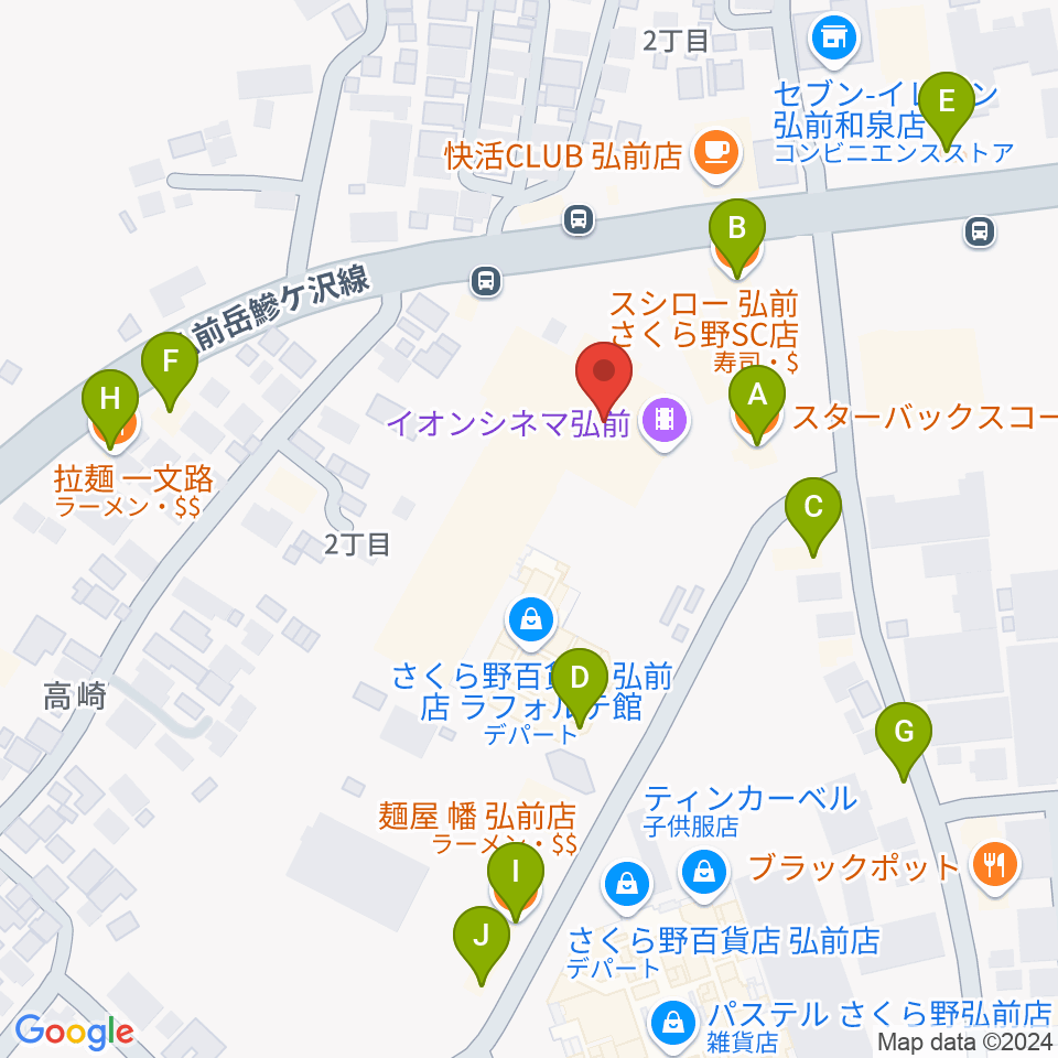 イオンシネマ弘前周辺のファミレス・ファーストフード一覧地図