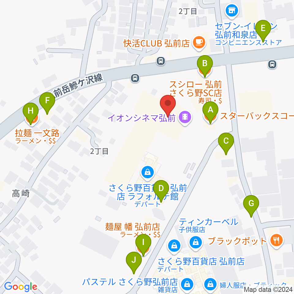 イオンシネマ弘前周辺のファミレス・ファーストフード一覧地図