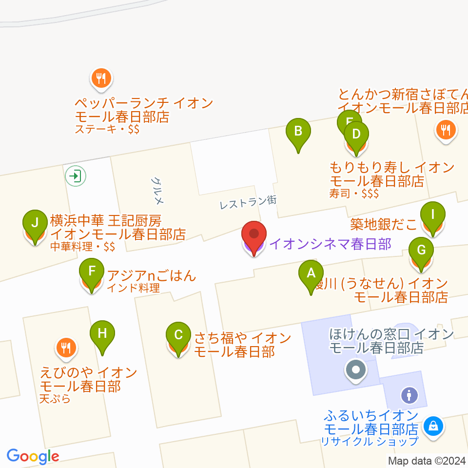 イオンシネマ春日部周辺のファミレス・ファーストフード一覧地図