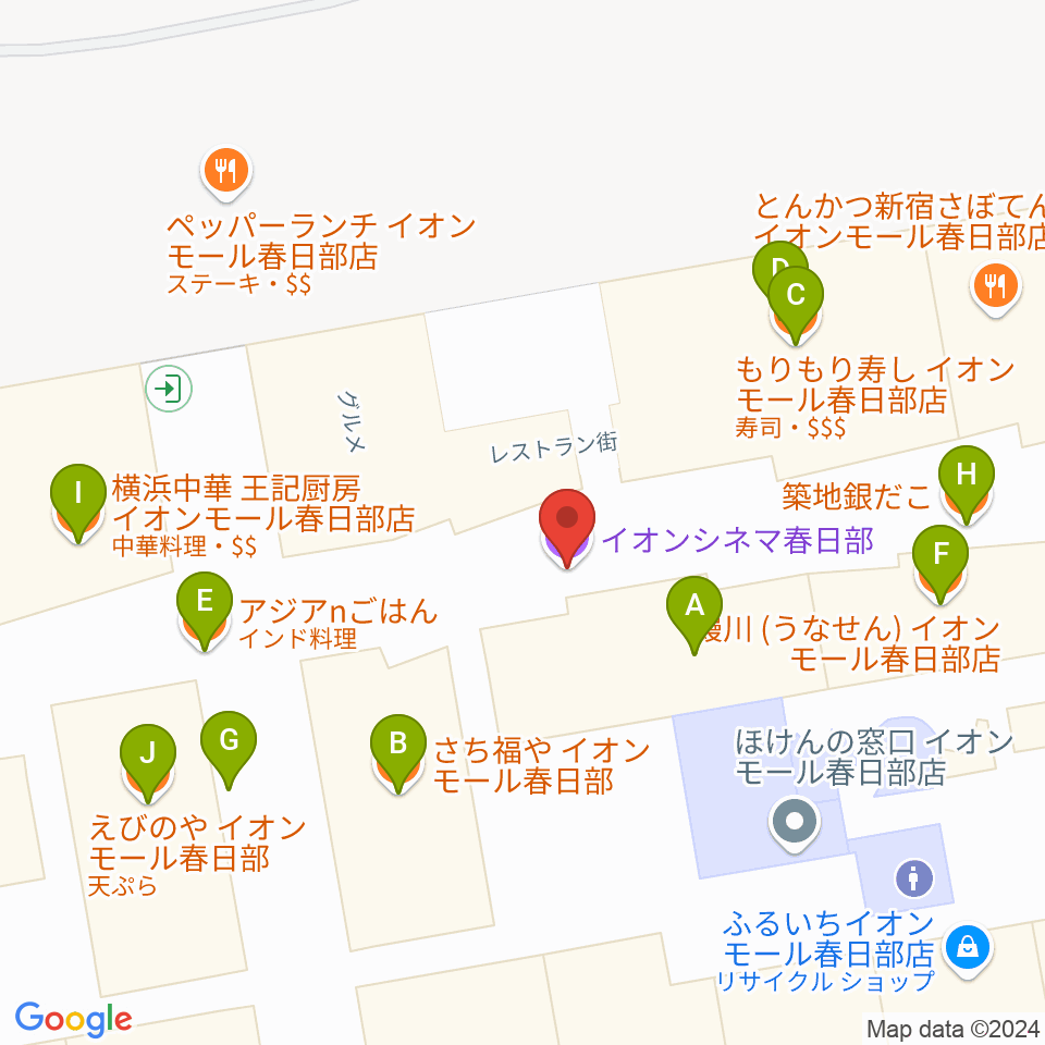 イオンシネマ春日部周辺のファミレス・ファーストフード一覧地図