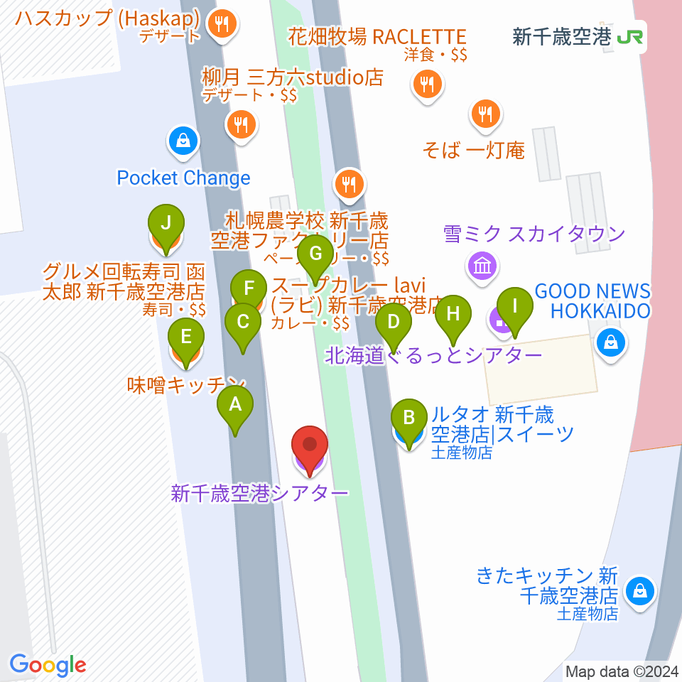 新千歳空港シアター周辺のファミレス・ファーストフード一覧地図