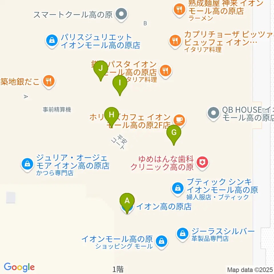 イオンシネマ高の原周辺のファミレス・ファーストフード一覧地図