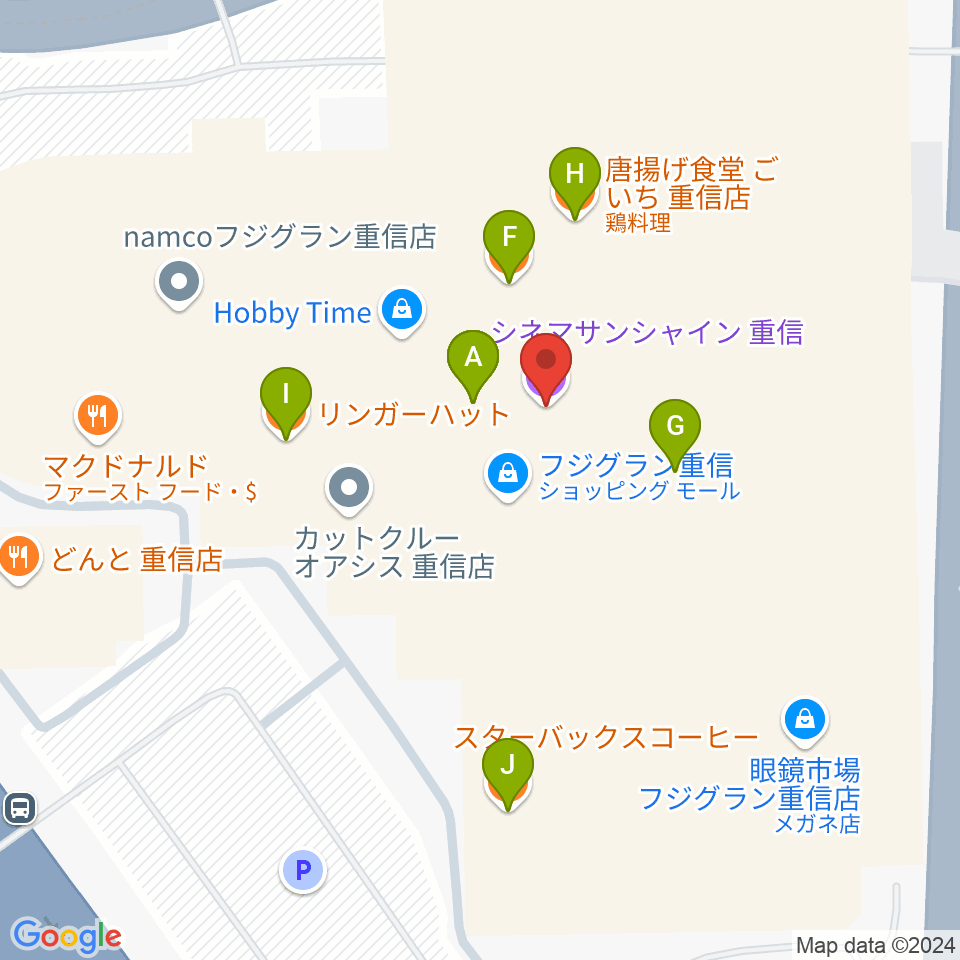 シネマサンシャイン重信周辺のファミレス・ファーストフード一覧地図