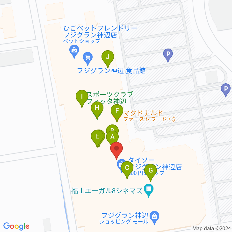 福山エーガル8シネマズ周辺のファミレス・ファーストフード一覧地図