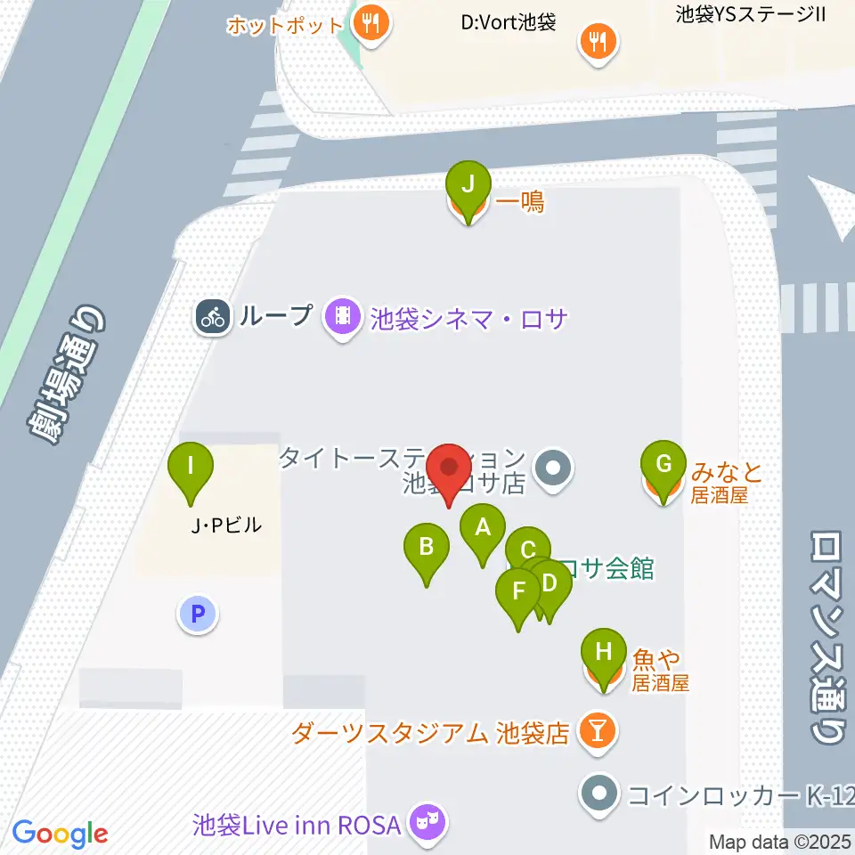 池袋シネマ・ロサ周辺のファミレス・ファーストフード一覧地図