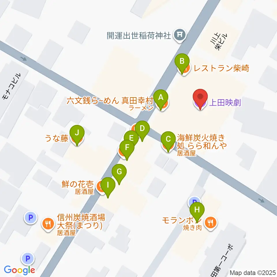 上田映劇周辺のファミレス・ファーストフード一覧地図