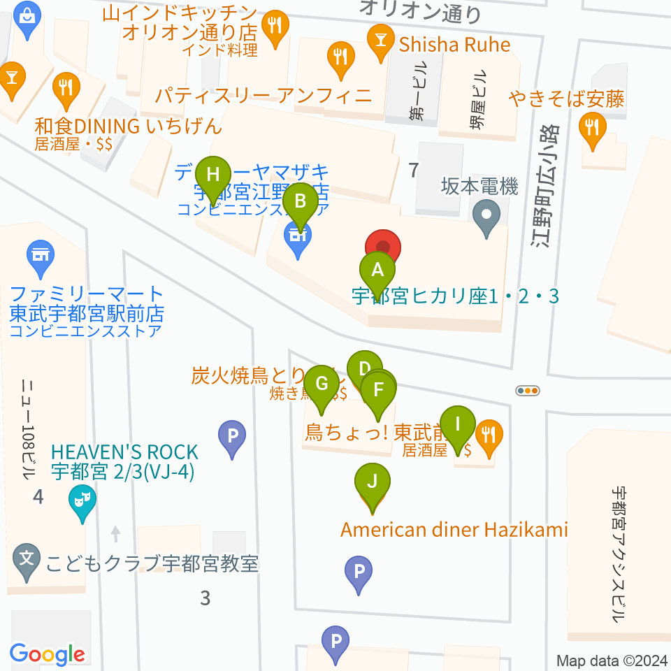 宇都宮ヒカリ座周辺のファミレス・ファーストフード一覧地図