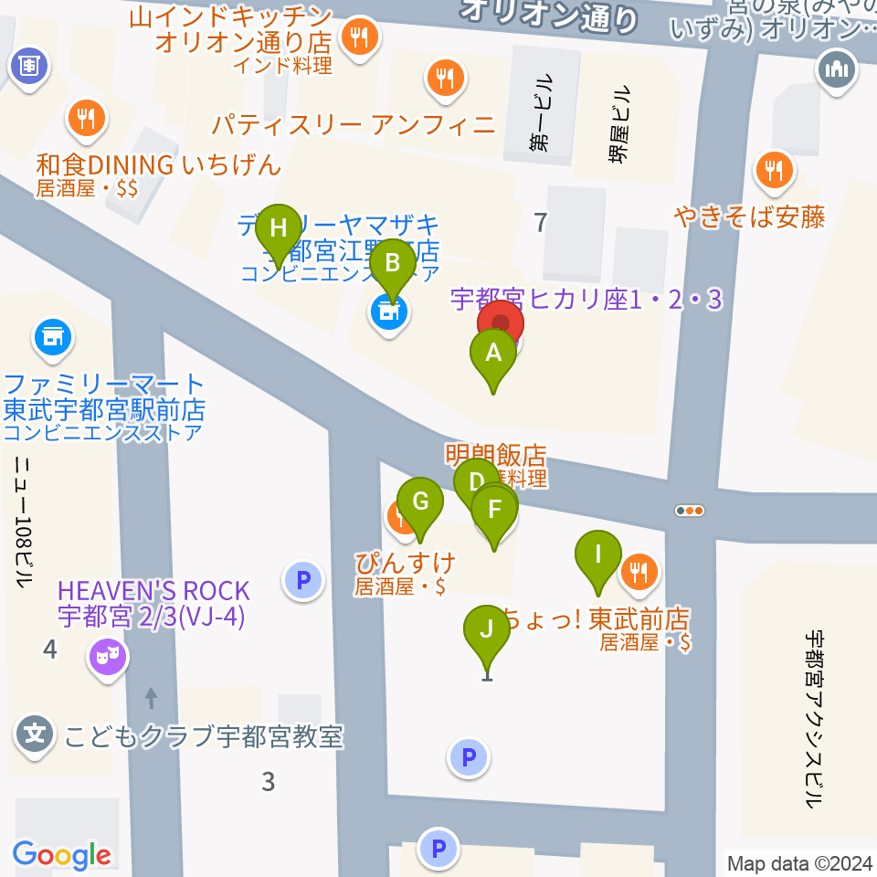 宇都宮ヒカリ座周辺のファミレス・ファーストフード一覧地図