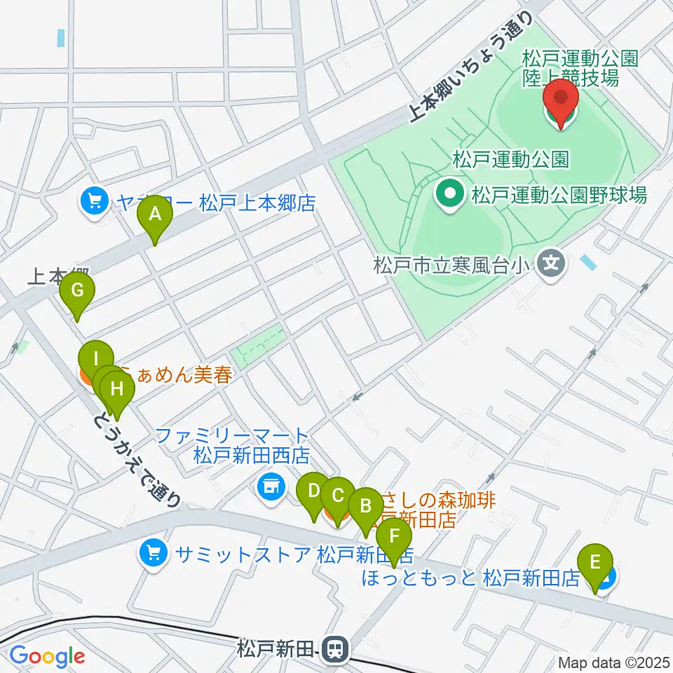 松戸運動公園陸上競技場周辺のファミレス・ファーストフード一覧地図