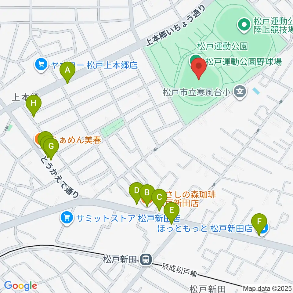 松戸運動公園野球場周辺のファミレス・ファーストフード一覧地図