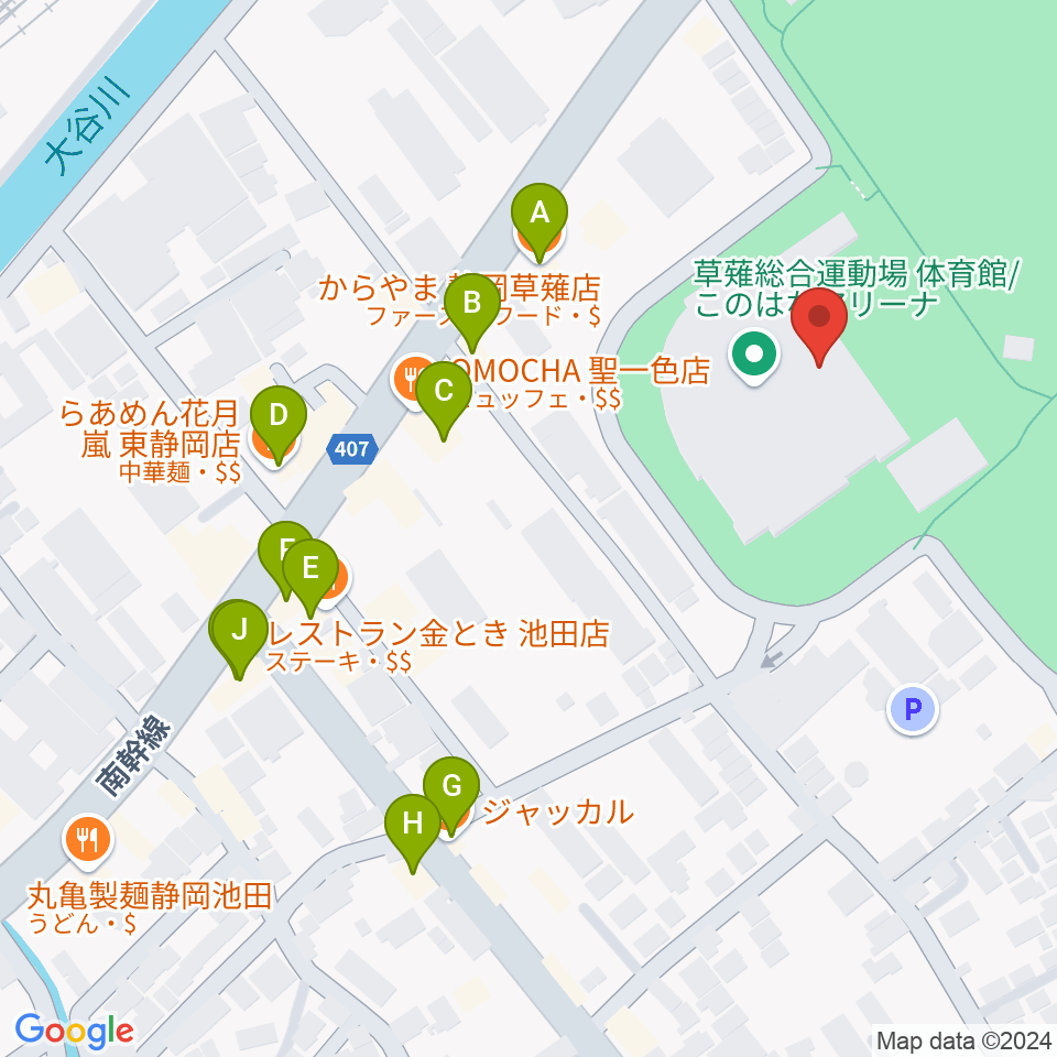 このはなアリーナ 草薙総合運動場体育館周辺のファミレス・ファーストフード一覧地図