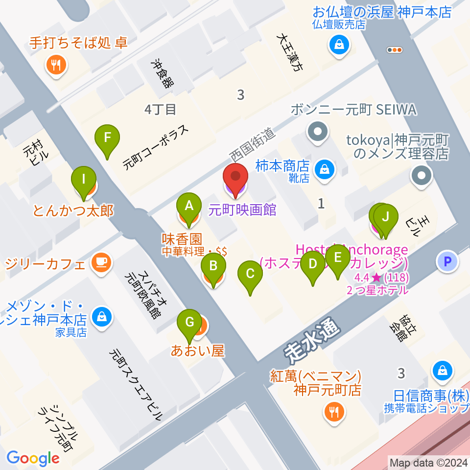 元町映画館周辺のファミレス・ファーストフード一覧地図