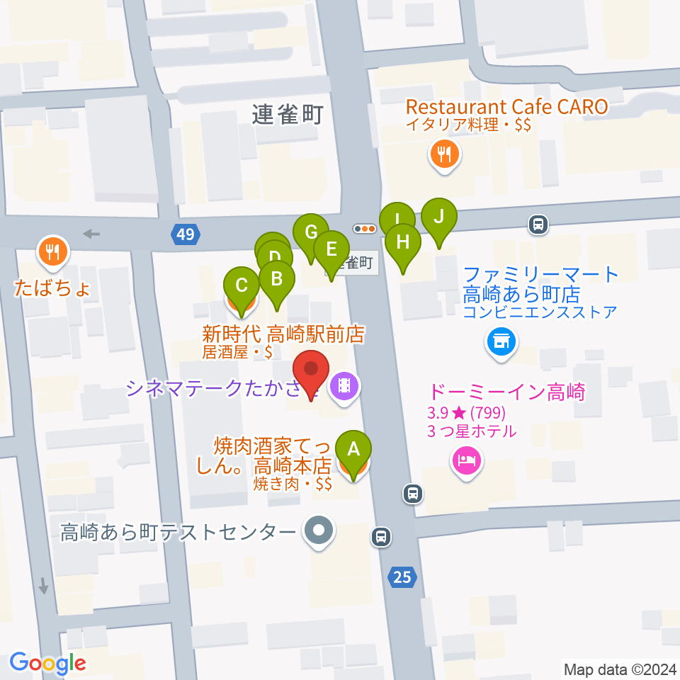 シネマテークたかさき周辺のファミレス・ファーストフード一覧地図