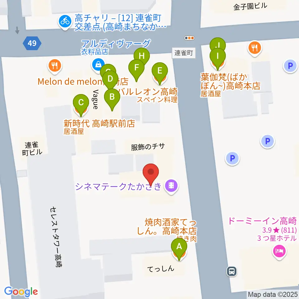 シネマテークたかさき周辺のファミレス・ファーストフード一覧地図