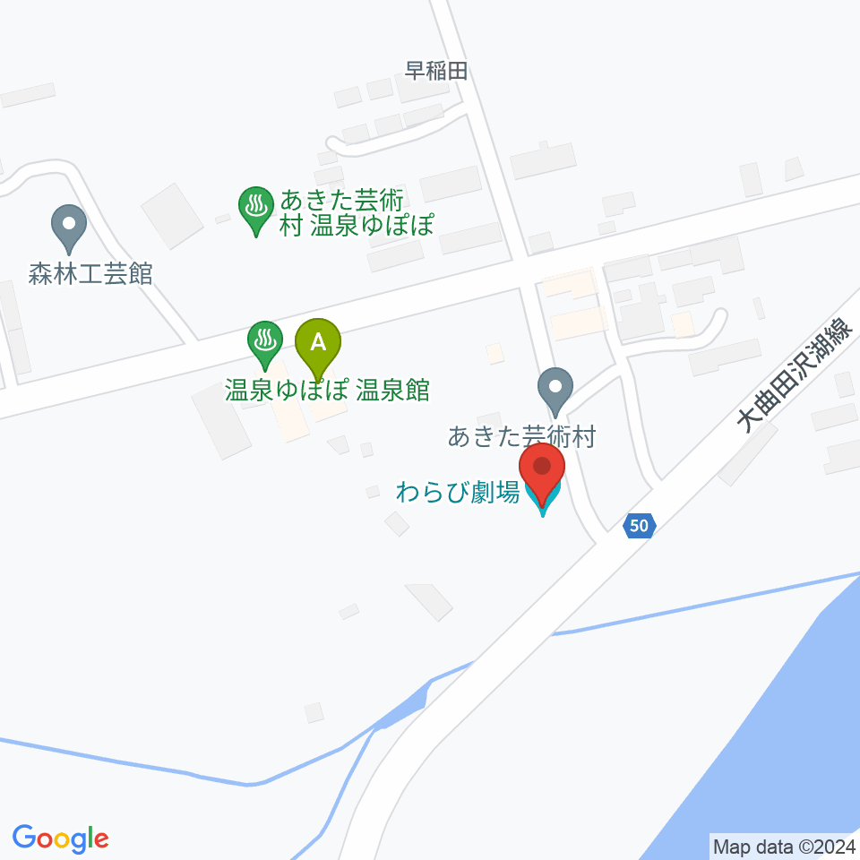 あきた芸術村 わらび劇場周辺のファミレス・ファーストフード一覧地図