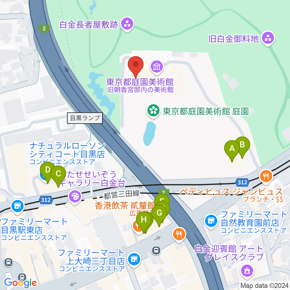 東京都庭園美術館周辺のファミレス・ファーストフード一覧地図