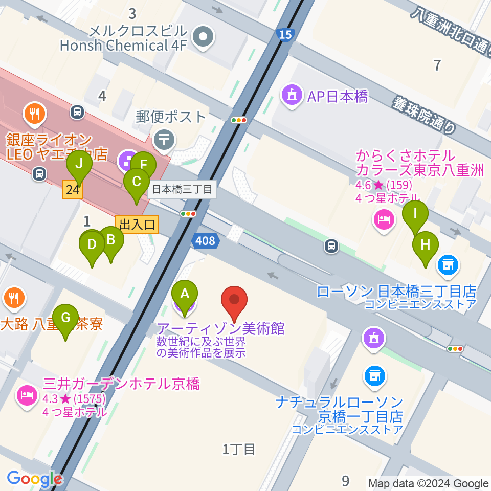 アーティゾン美術館周辺のファミレス・ファーストフード一覧地図