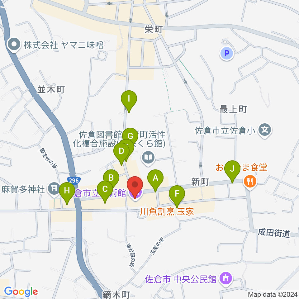 佐倉市立美術館周辺のファミレス・ファーストフード一覧地図