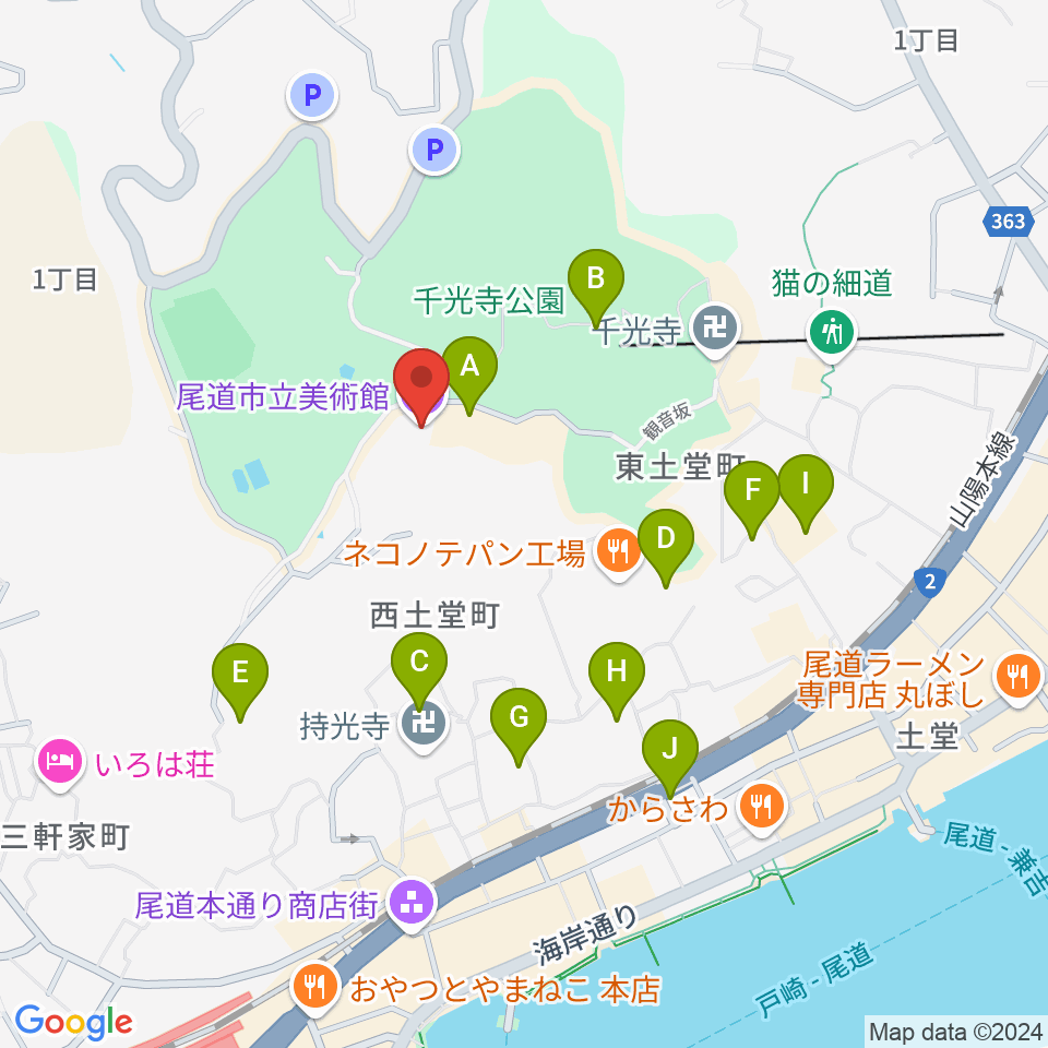 尾道市立美術館周辺のファミレス・ファーストフード一覧地図