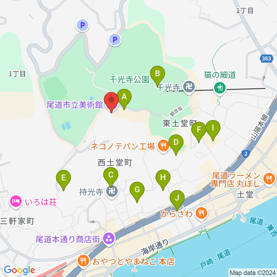 尾道市立美術館周辺のファミレス・ファーストフード一覧地図