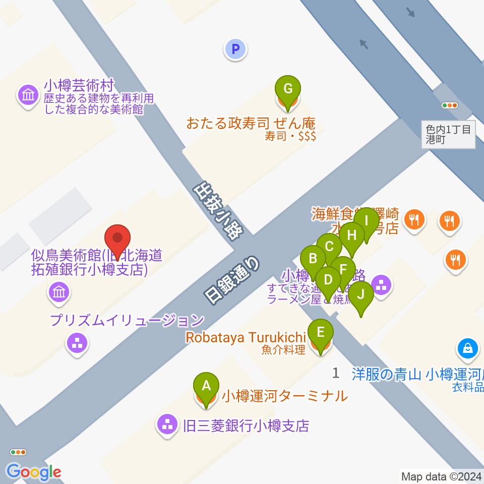 小樽芸術村 似鳥美術館周辺のファミレス・ファーストフード一覧地図