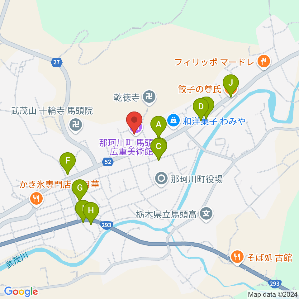 那珂川町馬頭広重美術館周辺のファミレス・ファーストフード一覧地図