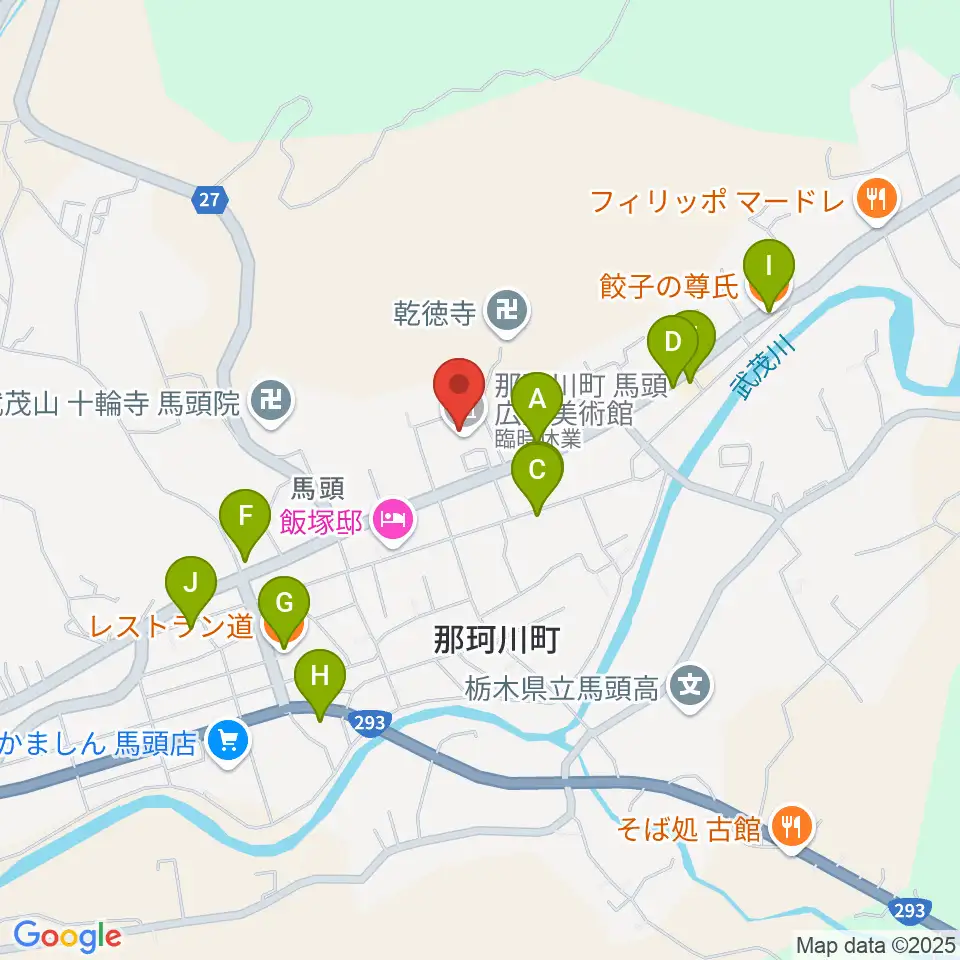 那珂川町馬頭広重美術館周辺のファミレス・ファーストフード一覧地図