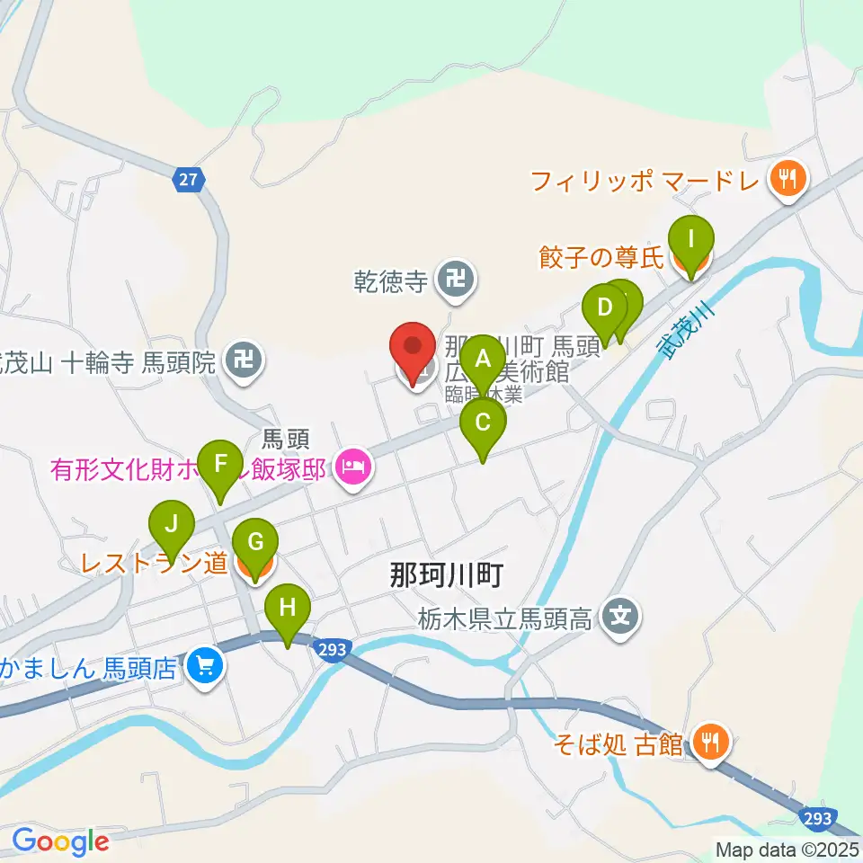 那珂川町馬頭広重美術館周辺のファミレス・ファーストフード一覧地図