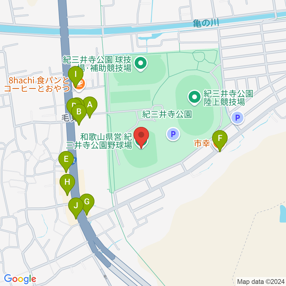 紀三井寺公園野球場周辺のファミレス・ファーストフード一覧地図