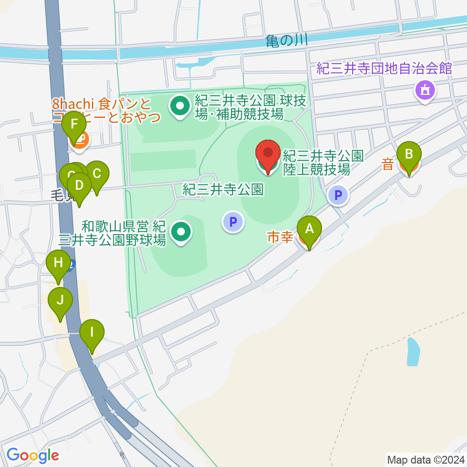 紀三井寺公園陸上競技場周辺のファミレス・ファーストフード一覧地図