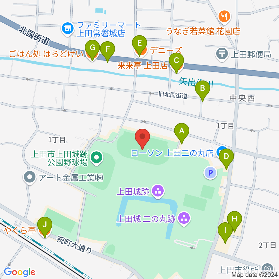 上田城跡公園陸上競技場周辺のファミレス・ファーストフード一覧地図