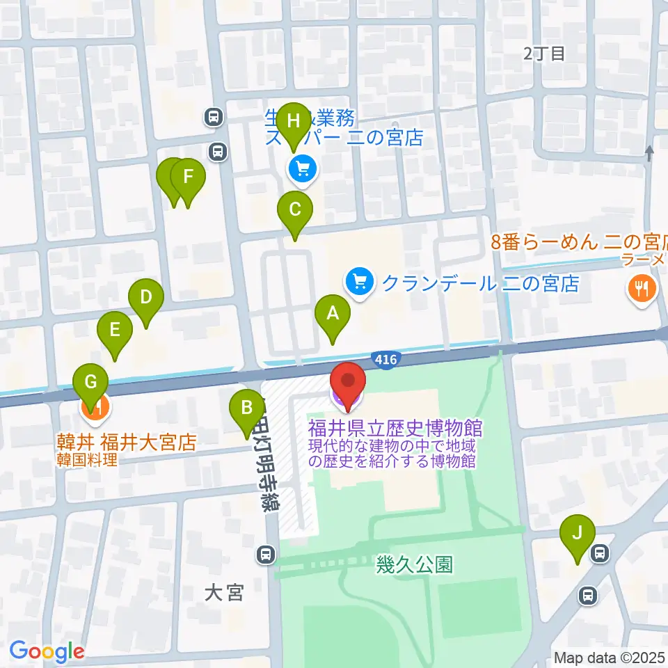 福井県立歴史博物館周辺のファミレス・ファーストフード一覧地図
