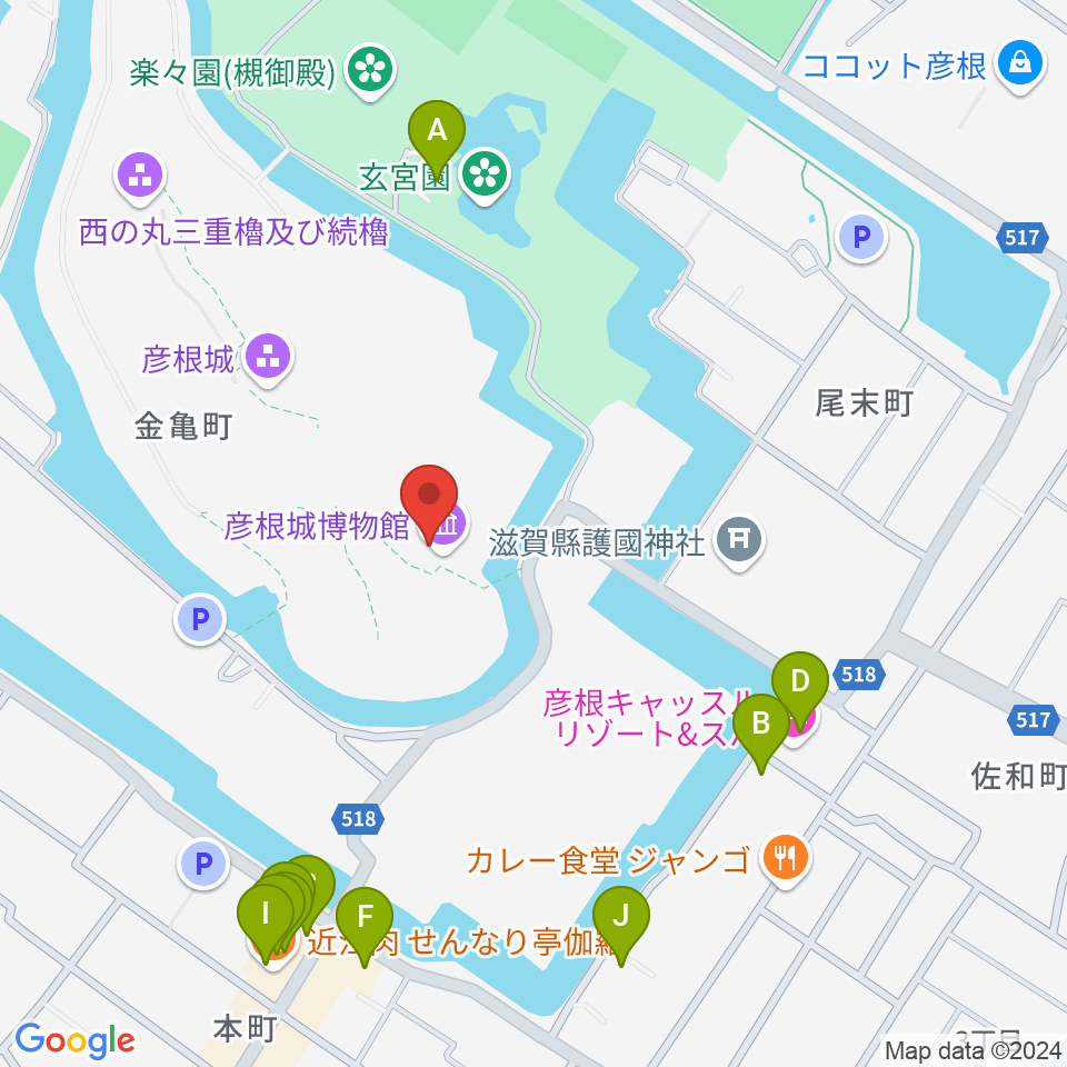 彦根城博物館周辺のファミレス・ファーストフード一覧地図