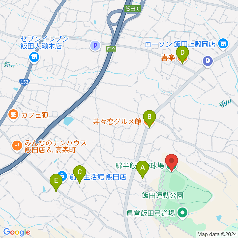 綿半飯田野球場周辺のファミレス・ファーストフード一覧地図