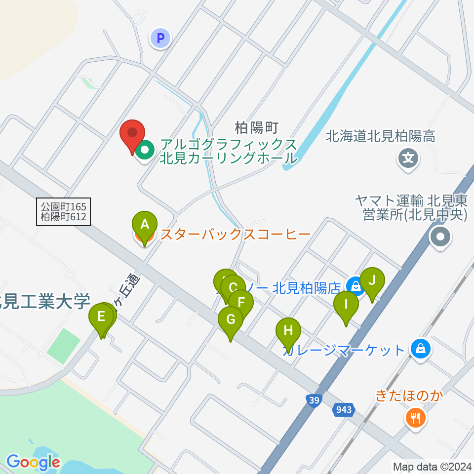 アルゴグラフィックス北見カーリングホール周辺のファミレス・ファーストフード一覧地図