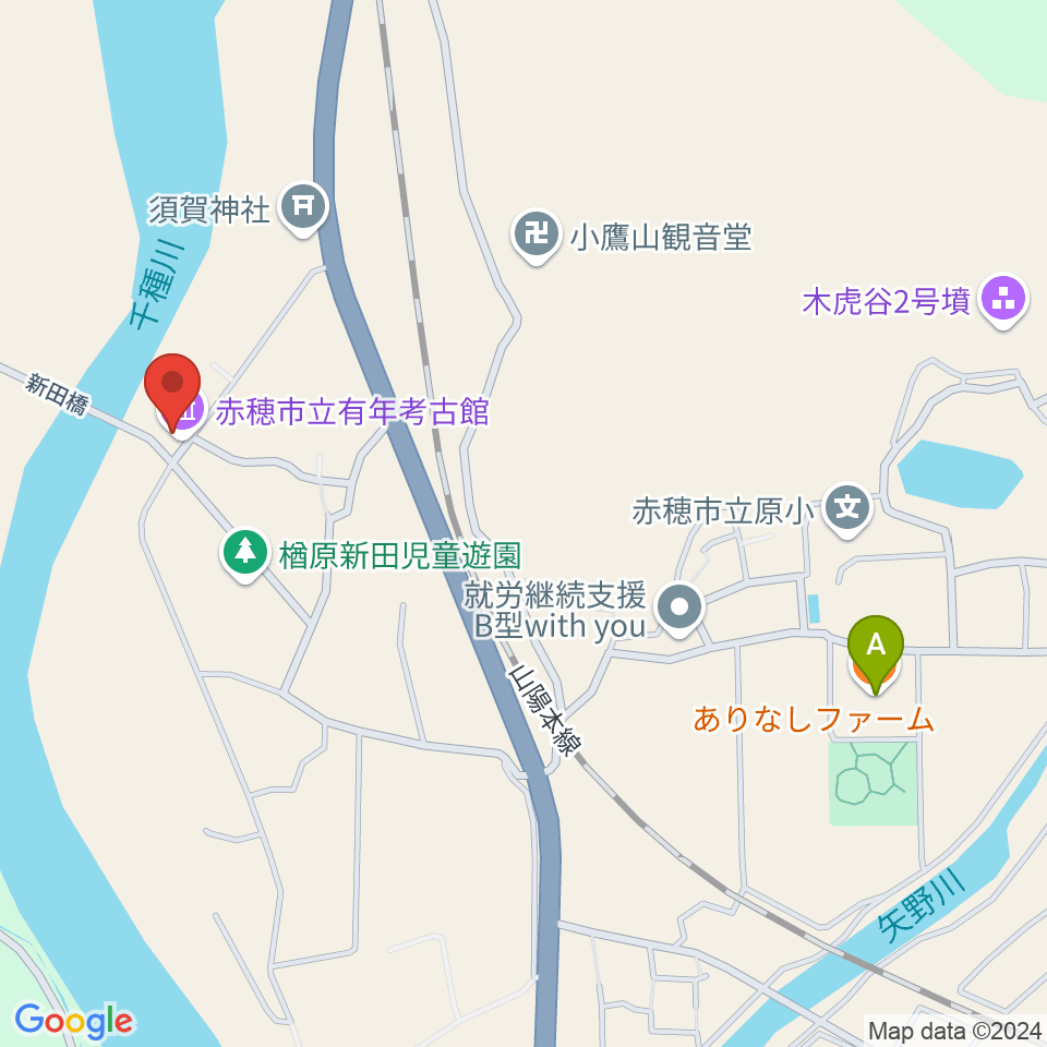 赤穂市立有年考古館周辺のファミレス・ファーストフード一覧地図