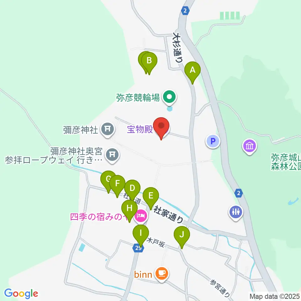 彌彦神社宝物殿周辺のファミレス・ファーストフード一覧地図