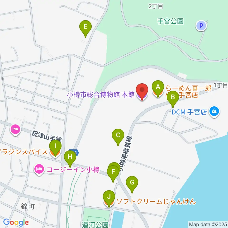 小樽市総合博物館・本館周辺のファミレス・ファーストフード一覧地図