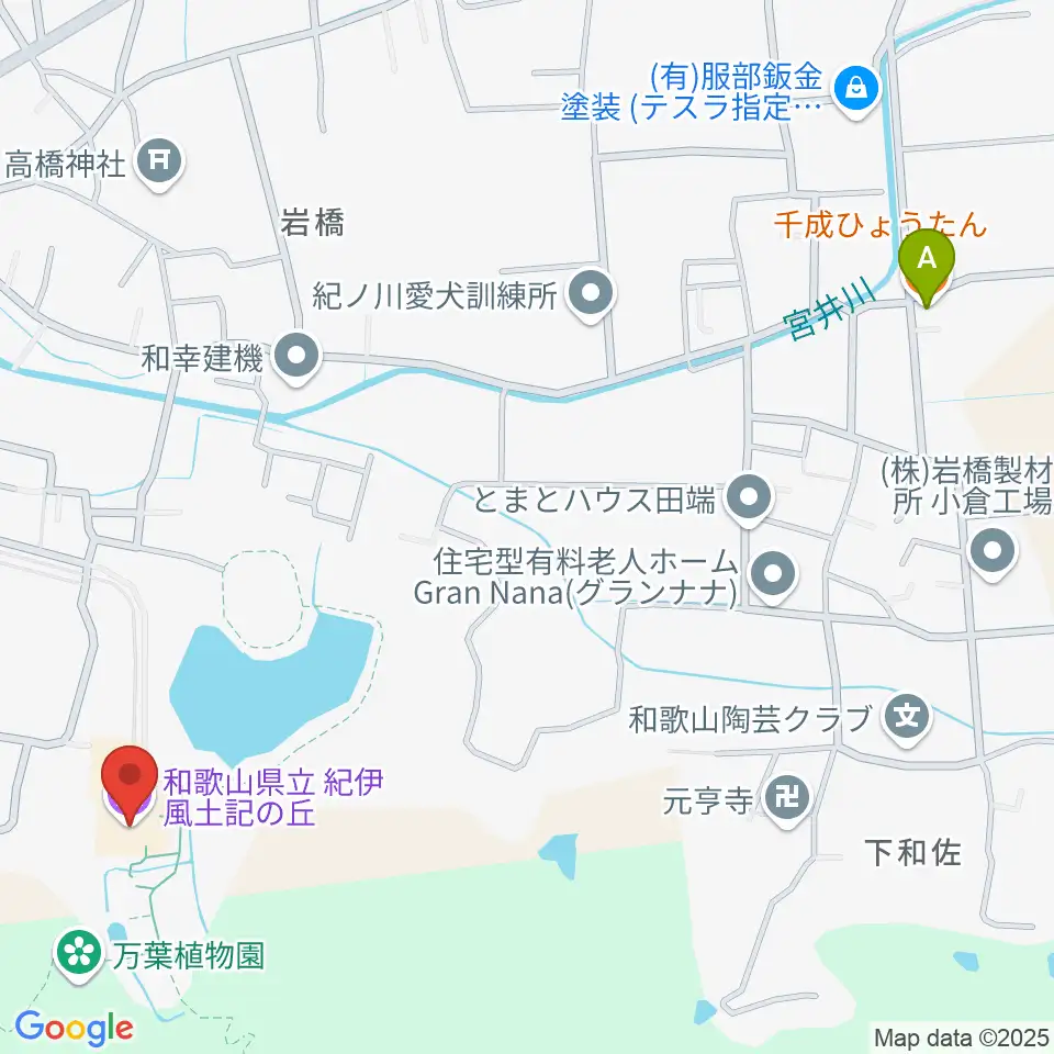 和歌山県立紀伊風土記の丘周辺のファミレス・ファーストフード一覧地図