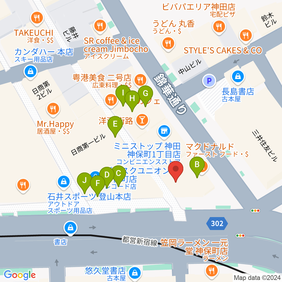 Rinky Dink Studio お茶の水 神保町店周辺のファミレス・ファーストフード一覧地図