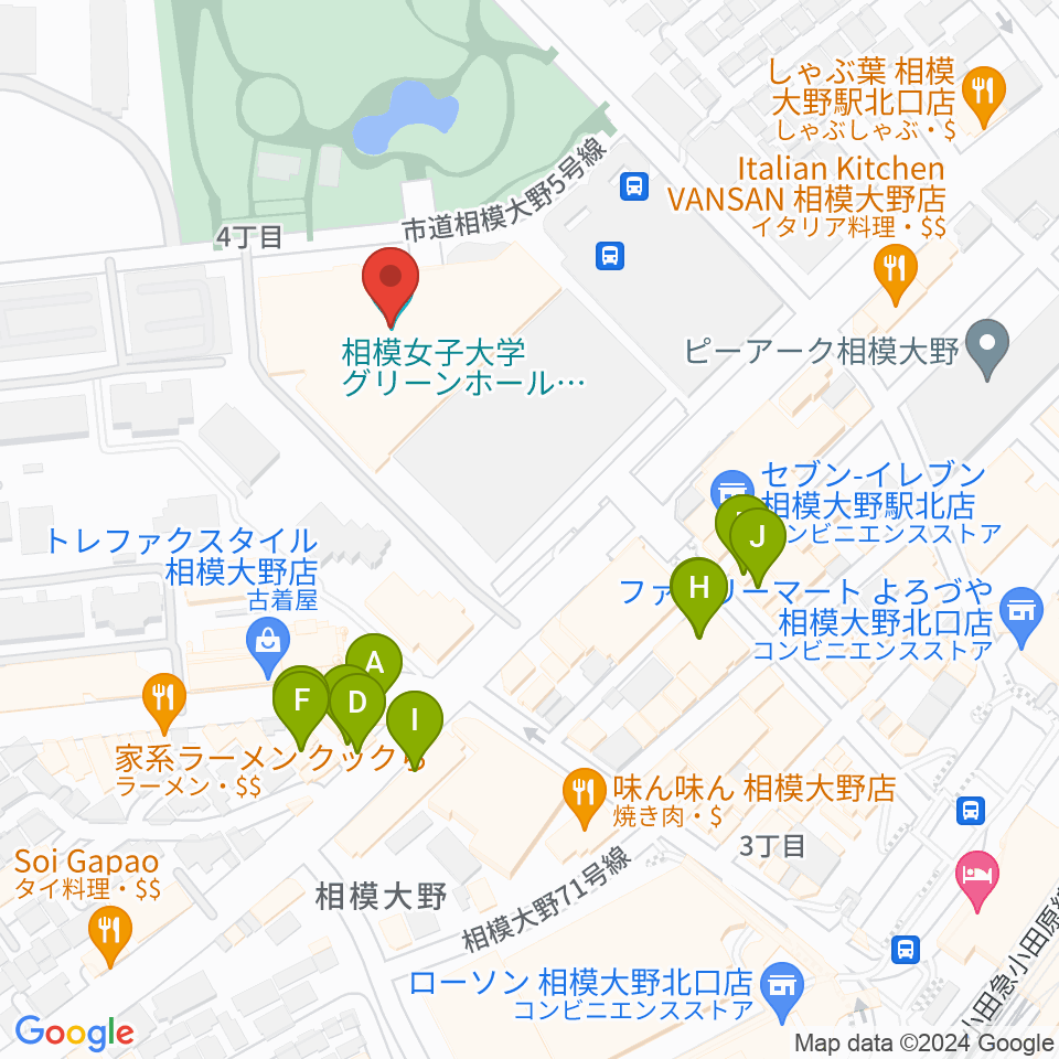 相模女子大学グリーンホール周辺のファミレス・ファーストフード一覧地図