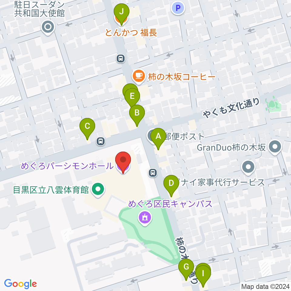 めぐろパーシモンホール周辺のファミレス・ファーストフード一覧地図